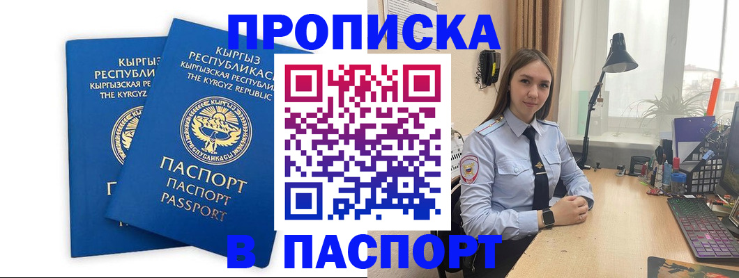 регистрация в Ханты-Мансийске