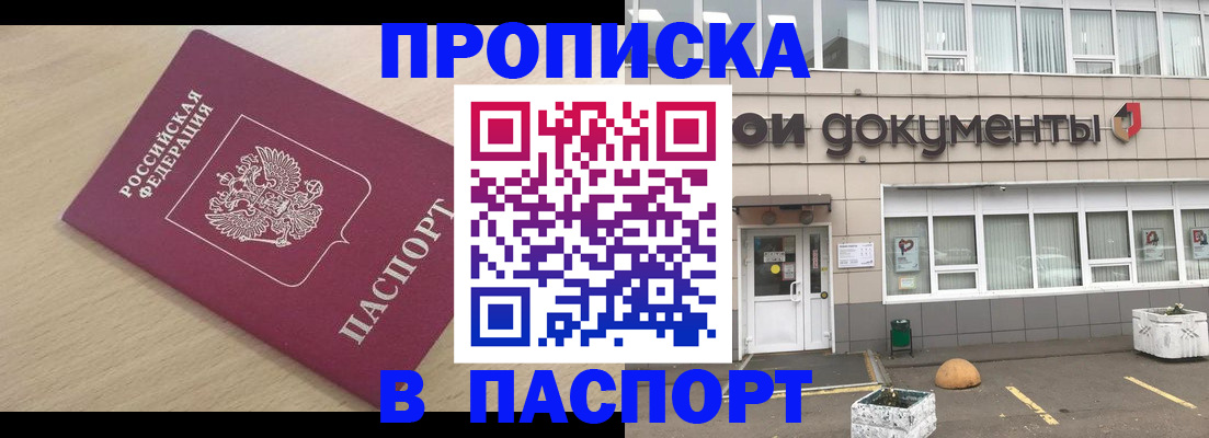 миграционный учет в Ханты-Мансийске