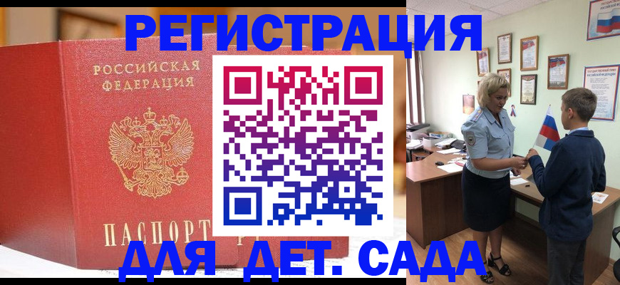 прописка законно в Ханты-Мансийске