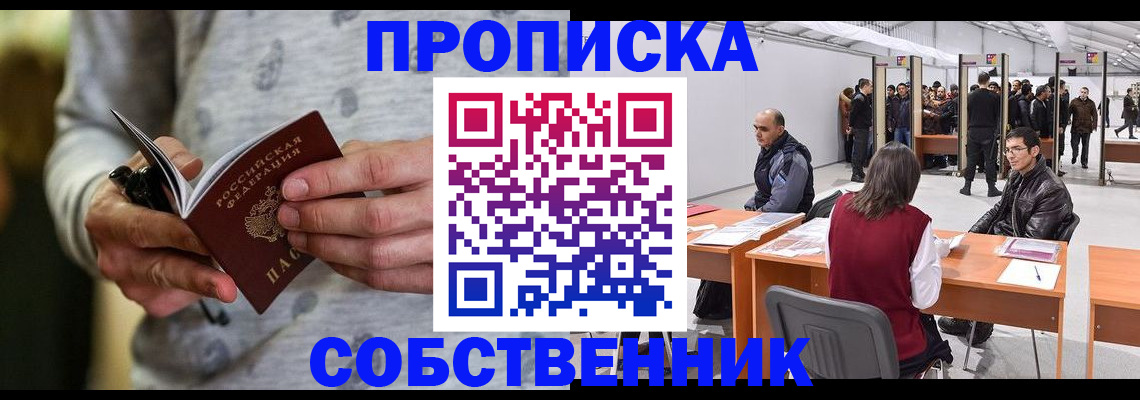временная регистрация 2025 в Ханты-Мансийске