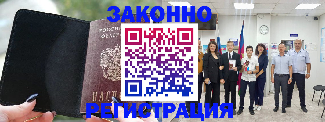 прописка ребенка в Ханты-Мансийске